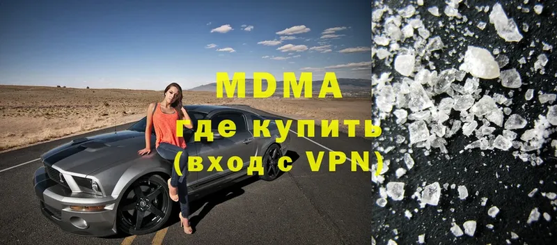 где можно купить   Куровское  МДМА молли 